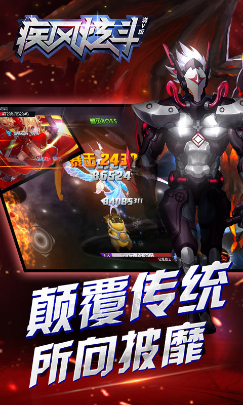 安卓超魂骑士中文版app