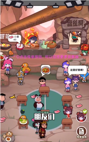 我的大厨梦汉化版下载