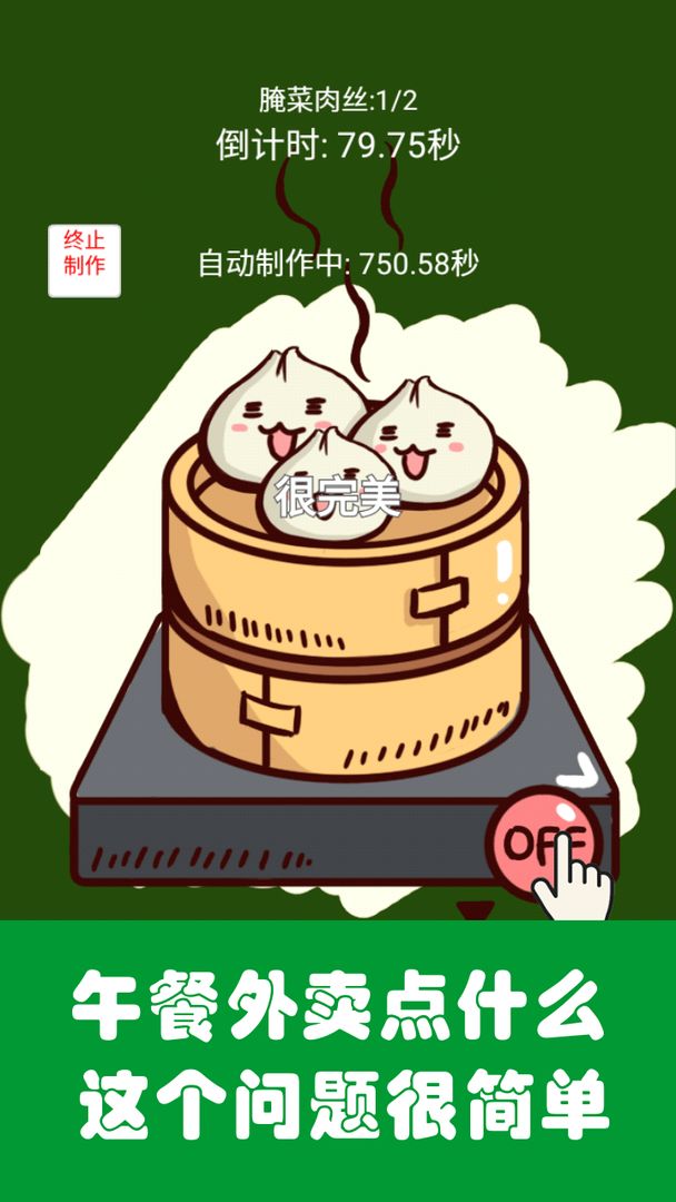 安卓幸福超市无限钻石版app