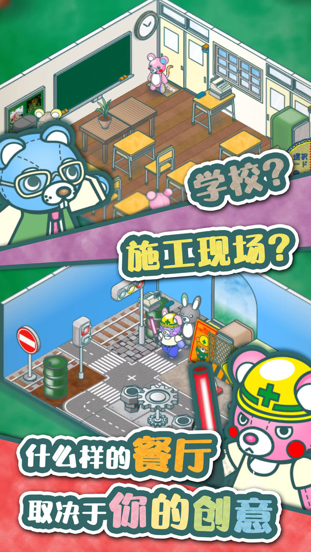 安卓城市建造大亨高清版app