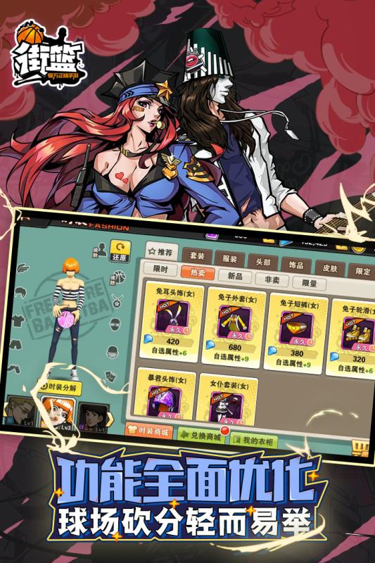 安卓投篮高高手经典版软件下载