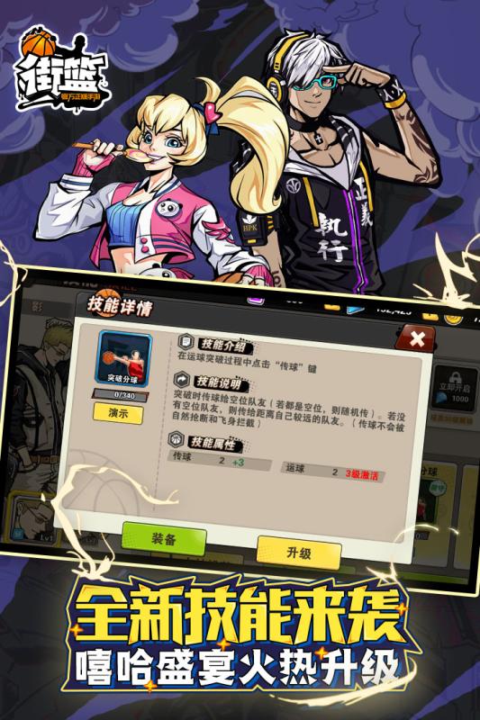 投篮高高手经典版下载