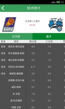 安卓体球吧软件下载