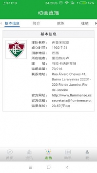 安卓精英足球app