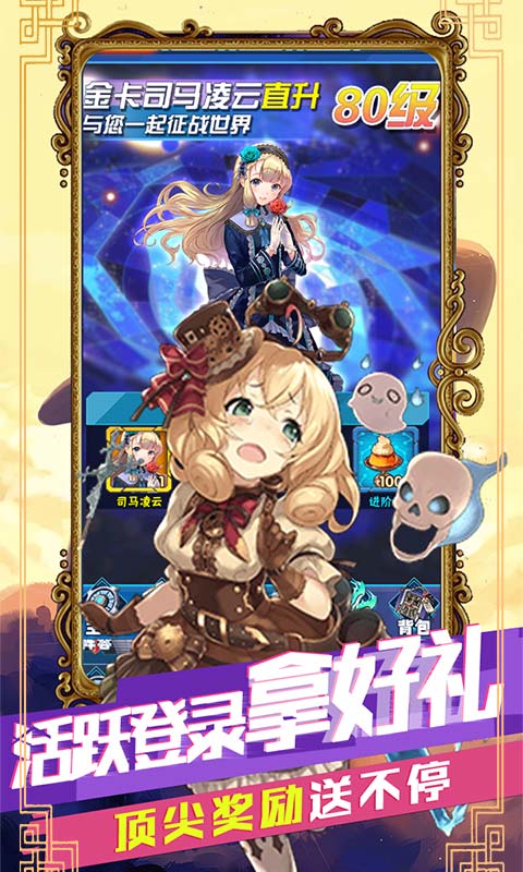 安卓骑士之征折扣版app