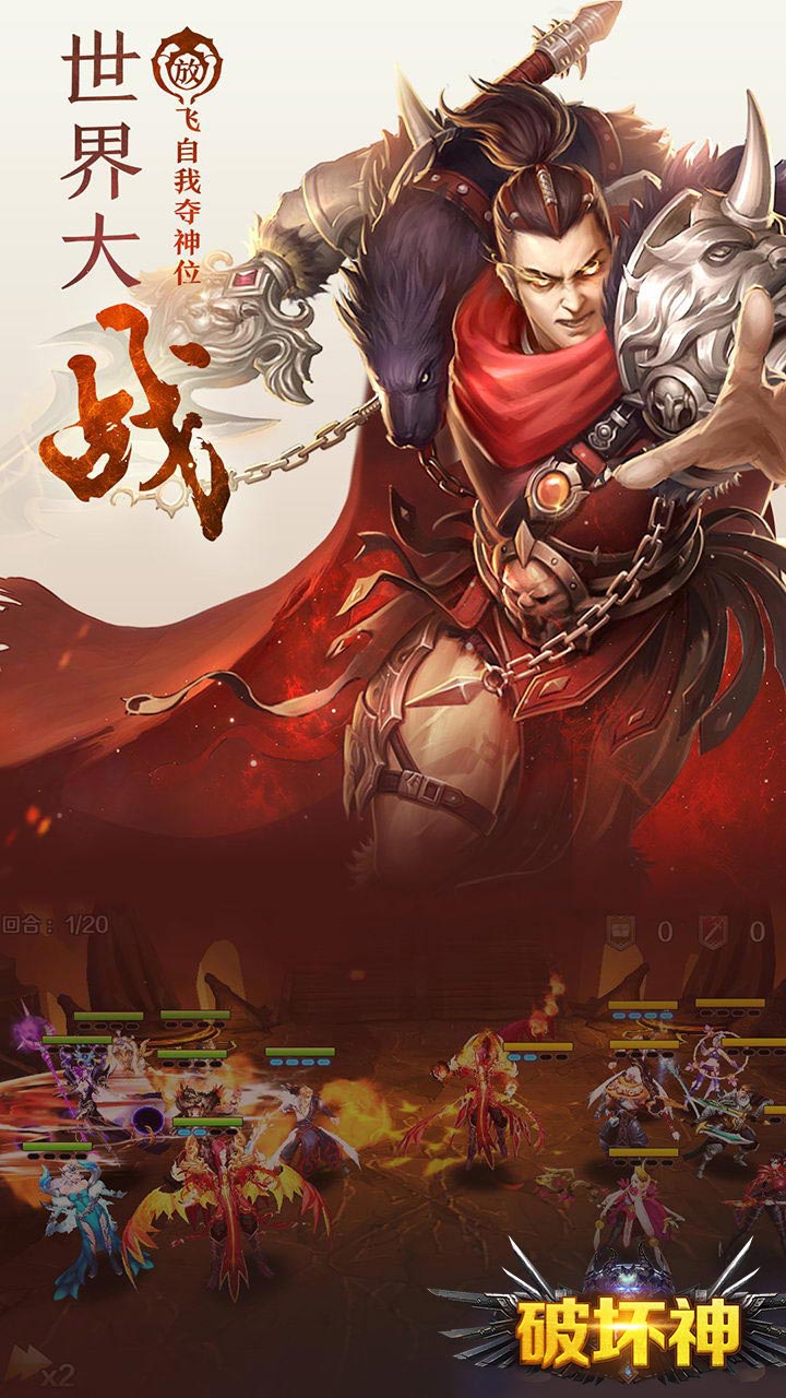 安卓群雄江湖连抽版app