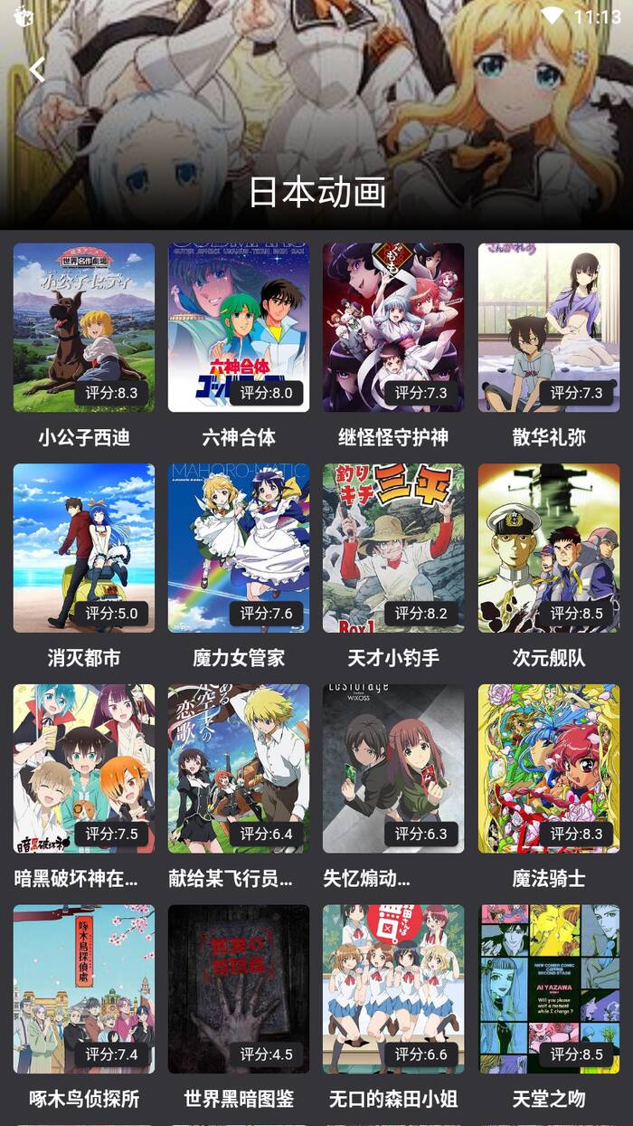 蛋播星球 tv版下载