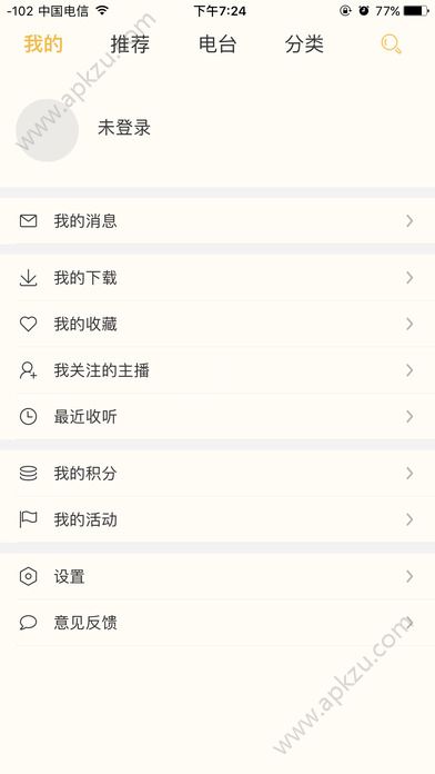 安卓花生fm官方版app下载 v5.3.3软件下载