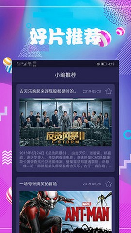 连续看影视 最新版本下载1.5.6