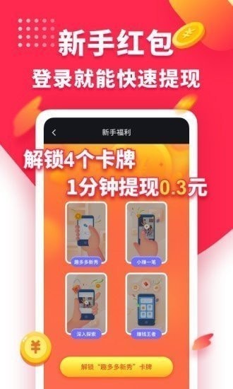 安卓兔子短视频软件下载