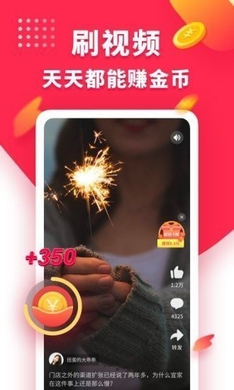 安卓兔子短视频app