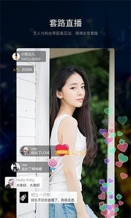 安卓日出直播app