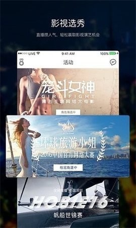 安卓日出直播软件下载