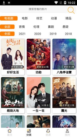 安卓风启影视软件下载