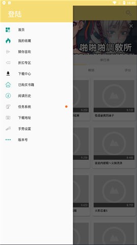 安卓漫画宝岛软件下载