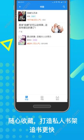 米读小说app官方手机版 v5.48.0.1124.1115