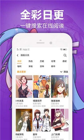安卓漫画宝岛app