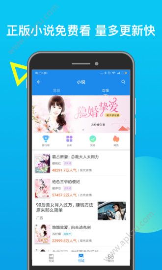 米读小说app官方手机版 v5.48.0.1124.1115下载