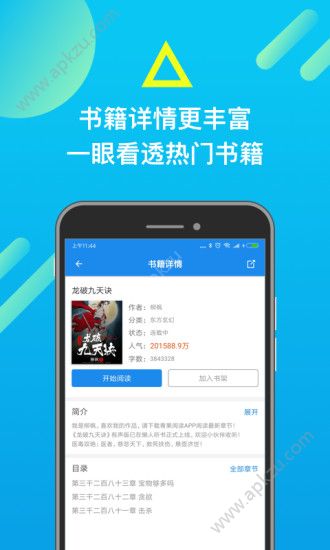 安卓米读小说app官方手机版 v5.48.0.1124.1115软件下载