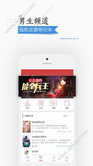 安卓连尚读书内购破解版免费下载app v2.9.1.6app