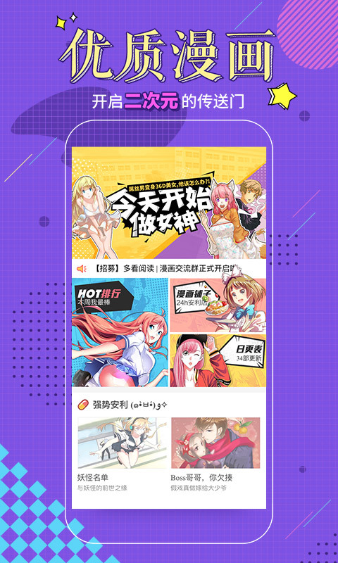 安卓多看阅读官网版app下载 v6.5.3.5app