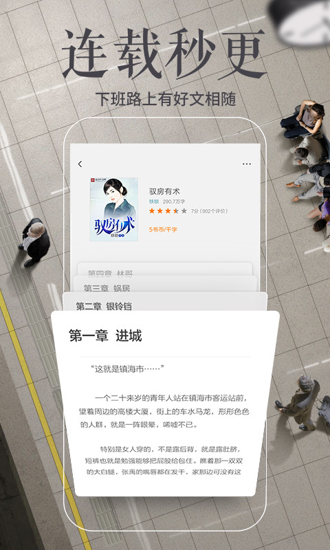 安卓多看阅读官网版app下载 v6.5.3.5软件下载