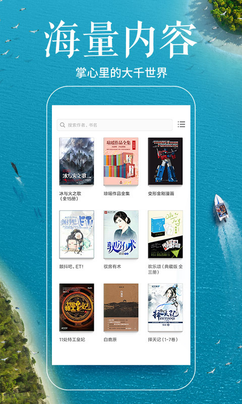 多看阅读官网版app下载 v6.5.3.5下载