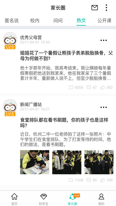 安卓智学网 查分 学生版app
