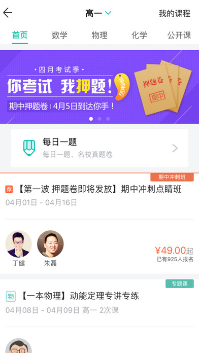 智学网 查分 学生版下载
