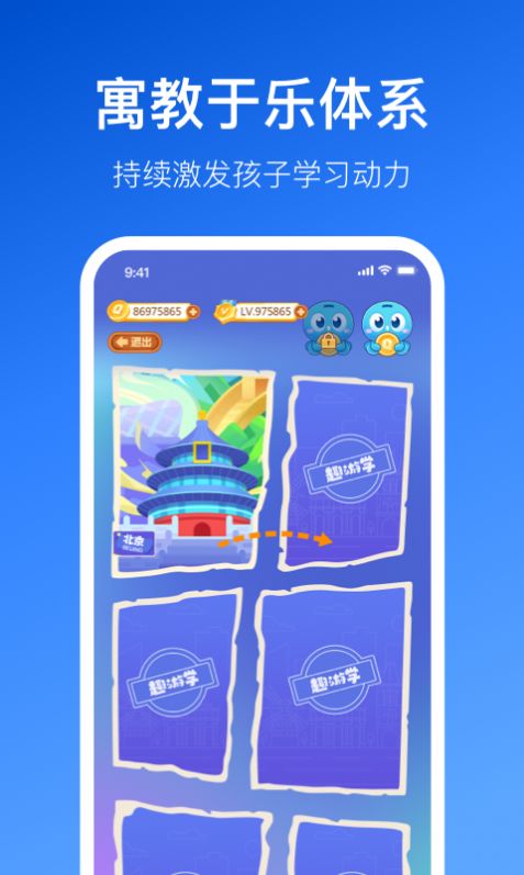 晓狐课堂app 1.0.0.53下载