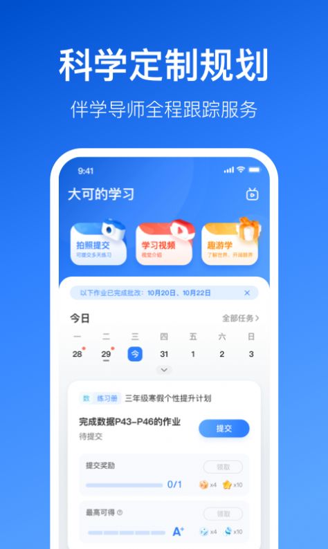 晓狐课堂app 1.0.0.53