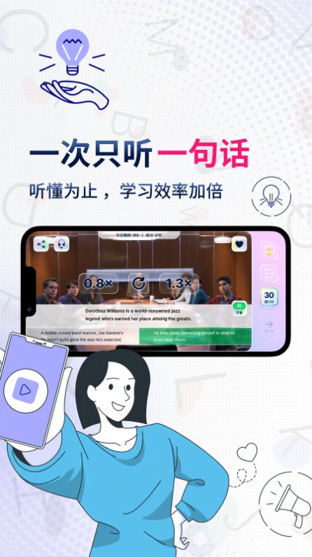 一句英语voscreenapp手机版下载