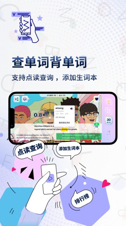 安卓一句英语voscreenapp手机版app