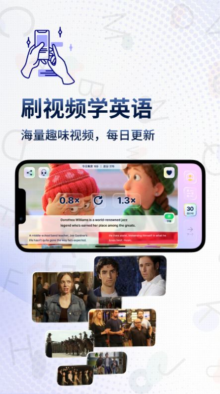 一句英语voscreenapp手机版