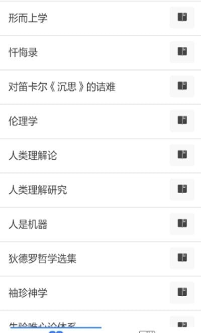 安卓世界学术名著大全app
