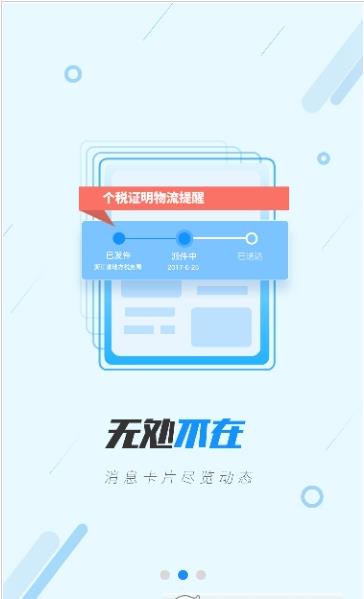 安卓浙里办app最新手机版下载 v6.13.0软件下载