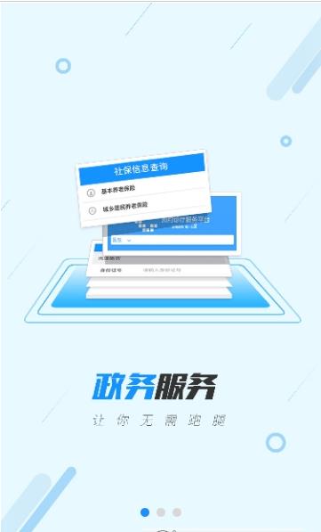 安卓浙里办app最新手机版下载 v6.13.0app
