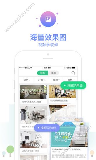 土巴兔装修网手机客户端安卓版下载 v9.10.1