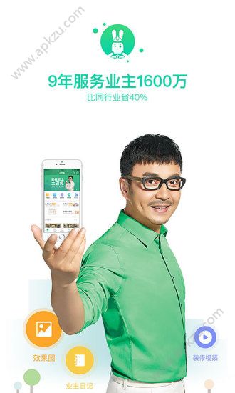 安卓土巴兔装修网手机客户端安卓版下载 v9.10.1app