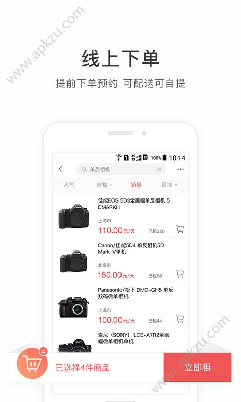 安卓咔么租赁官方app下载安装 v2.1.4app