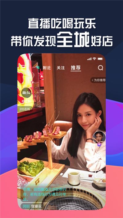 九骧店播app安卓版