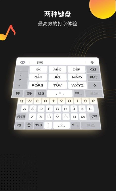 趣键盘极速版app最新版