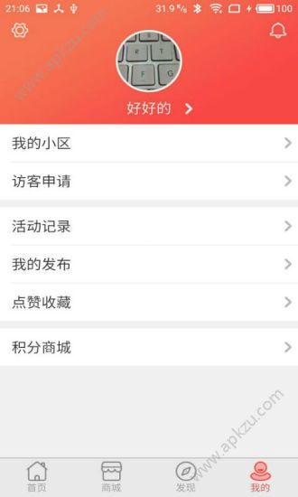 亲邻开门app官方安卓版下载 v3.2.2下载