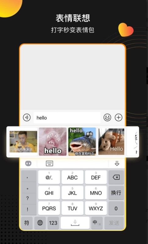 安卓趣键盘极速版app最新版app