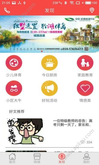 安卓亲邻开门app官方安卓版下载 v3.2.2软件下载