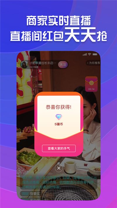 安卓九骧店播app安卓版软件下载
