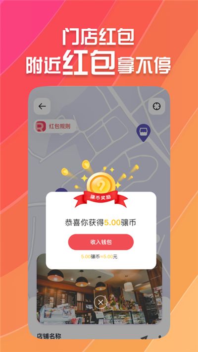 安卓九骧店播app安卓版app