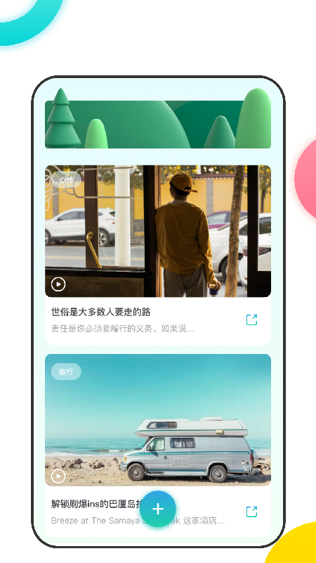 安卓足迹记录软件下载
