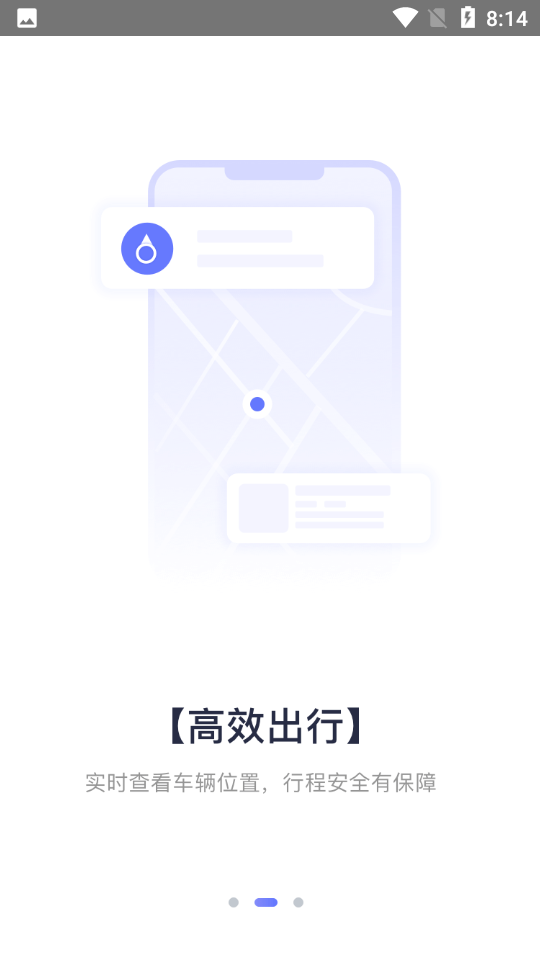 安卓汉唐旅行手机版app
