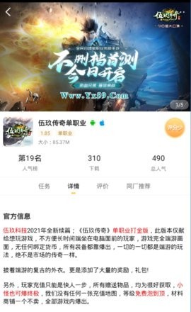 安卓996传奇盒子软件下载